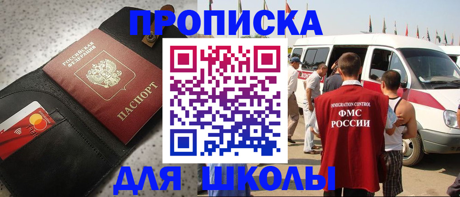 найти адрес прописки в Киселёвске