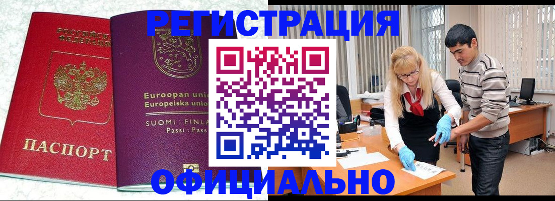 временная регистрация поиск в Киселёвске