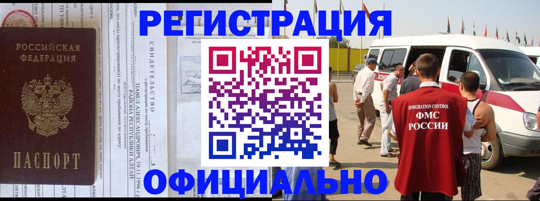 временная регистрация в квартире в Киселёвске